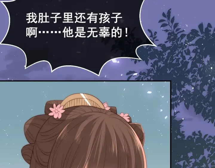 第28话 我…来救你了 第68页