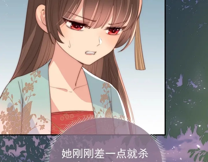 第28话 我…来救你了 第69页