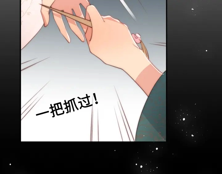 第28话 我…来救你了 第76页