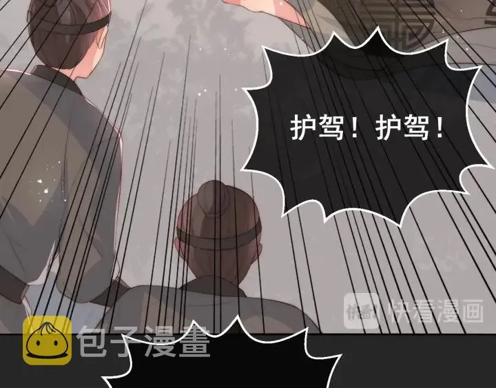 第28话 我…来救你了 第82页