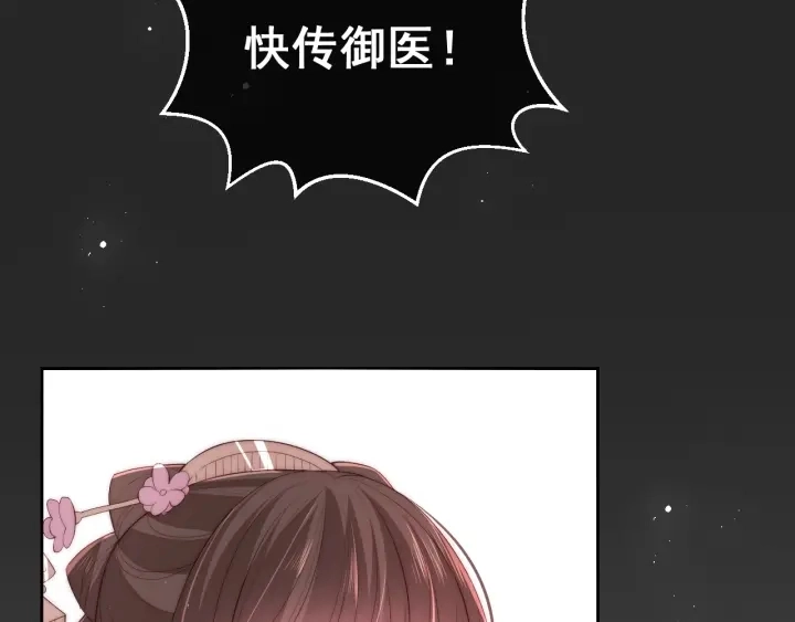 第28话 我…来救你了 第83页
