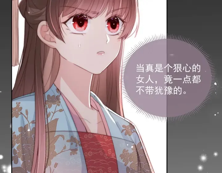 第28话 我…来救你了 第84页