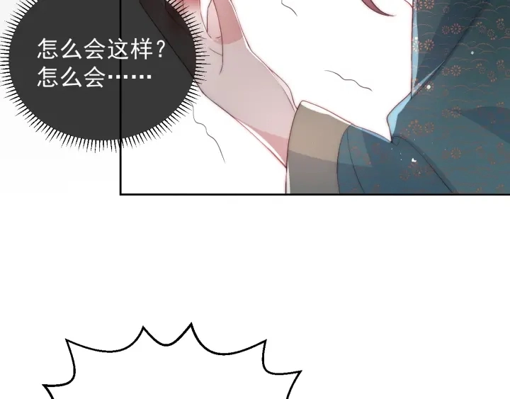 第28话 我…来救你了 第87页