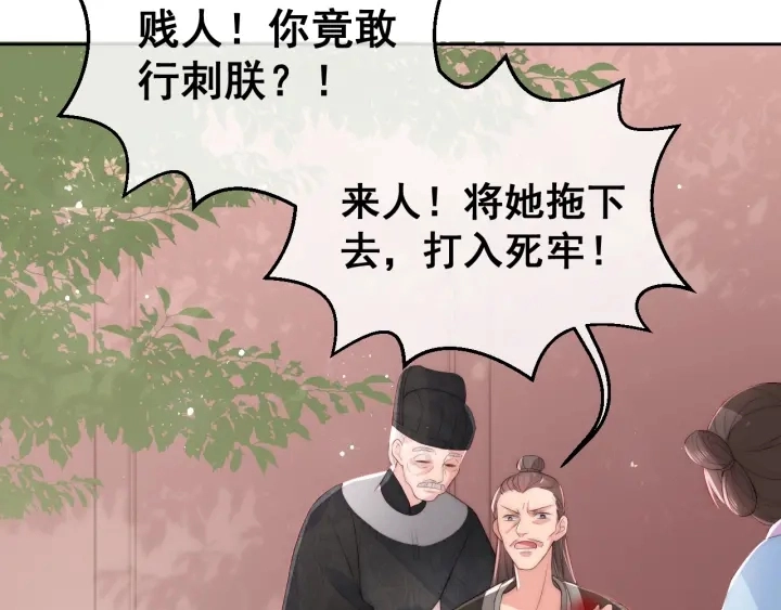 第28话 我…来救你了 第88页