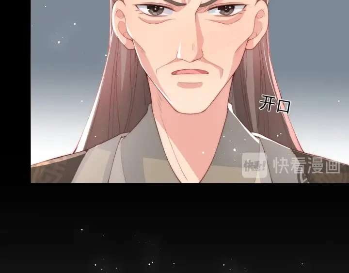 第28话 我…来救你了 第94页