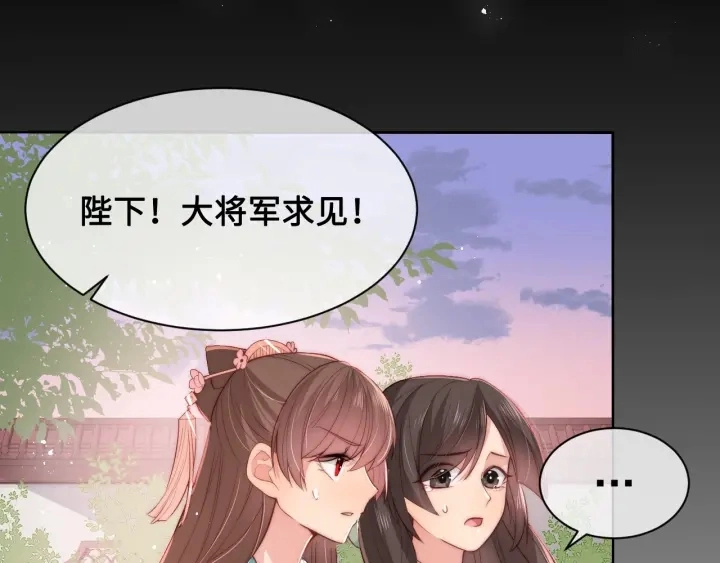 第28话 我…来救你了 第95页