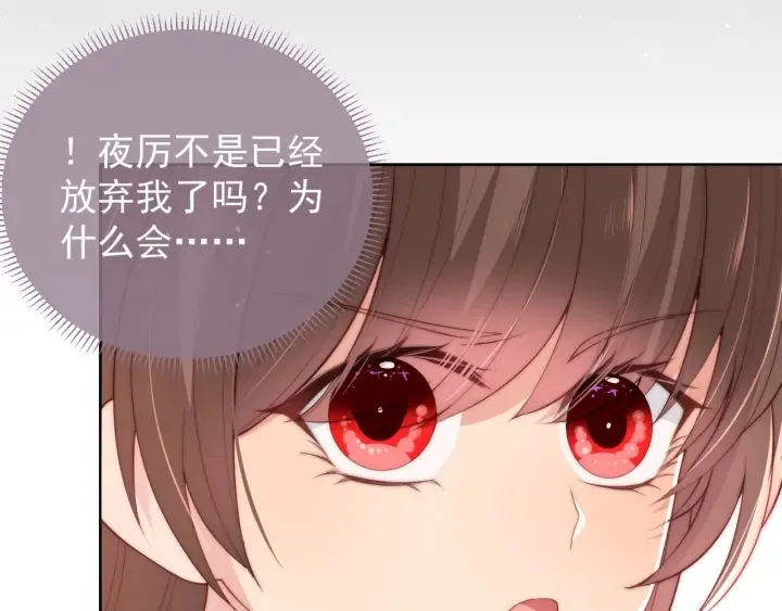 第28话 我…来救你了 第97页