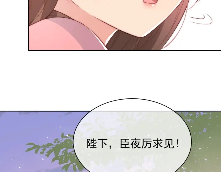 第28话 我…来救你了 第98页