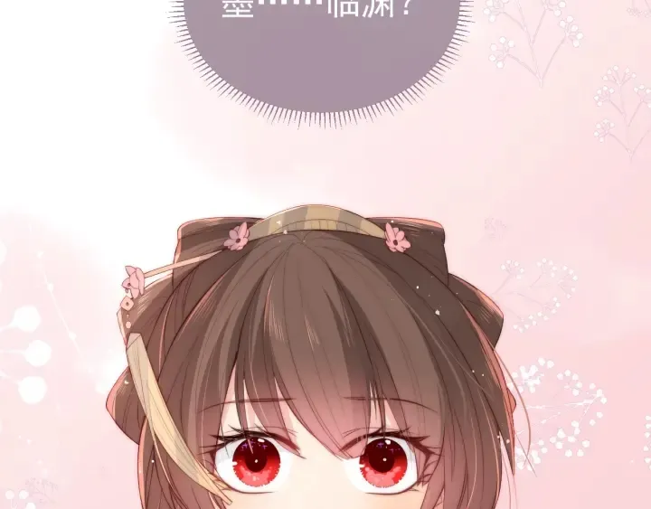 第28话 我…来救你了 第101页