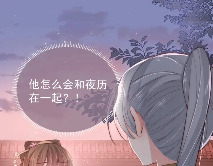 第28话 我…来救你了 第104页