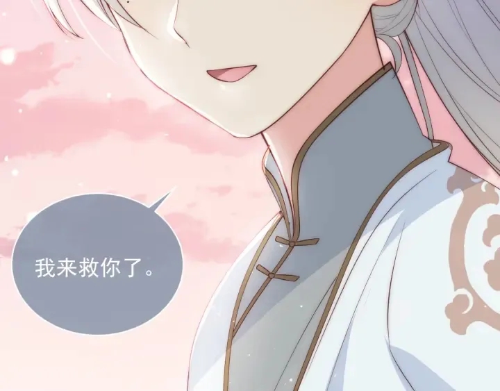 第28话 我…来救你了 第108页