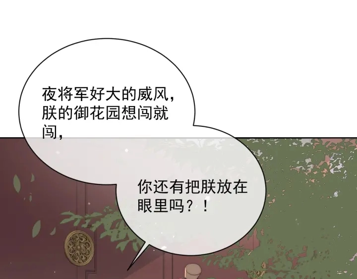 第28话 我…来救你了 第117页