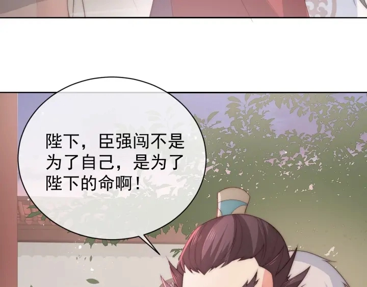第28话 我…来救你了 第119页