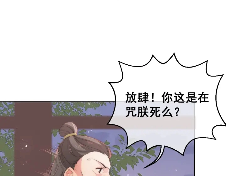 第28话 我…来救你了 第121页