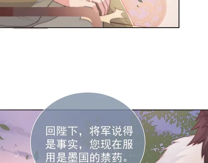 第28话 我…来救你了 第123页