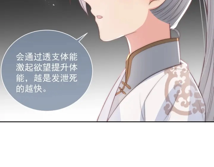 第28话 我…来救你了 第126页