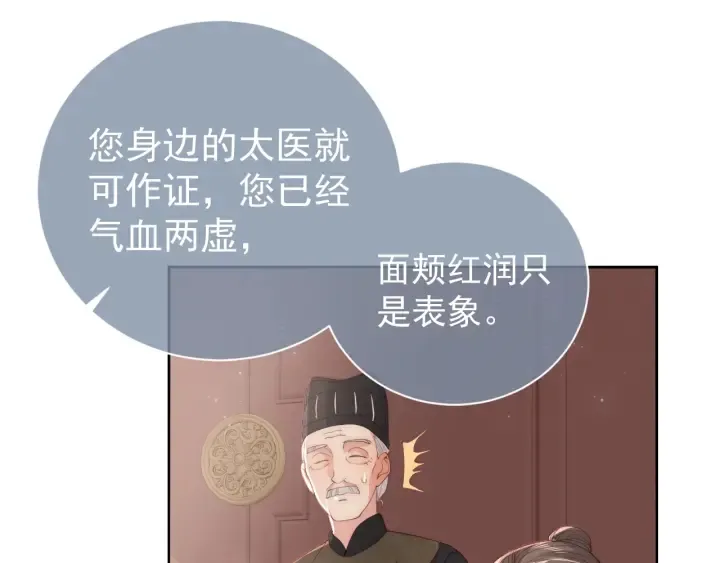 第28话 我…来救你了 第128页