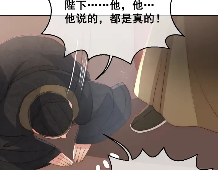 第28话 我…来救你了 第130页