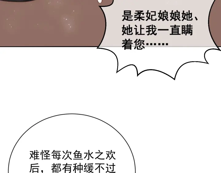 第28话 我…来救你了 第131页