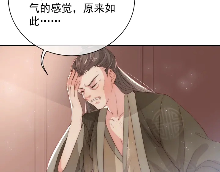 第28话 我…来救你了 第132页
