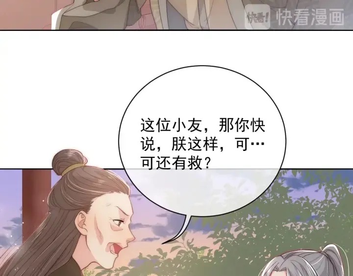第28话 我…来救你了 第133页