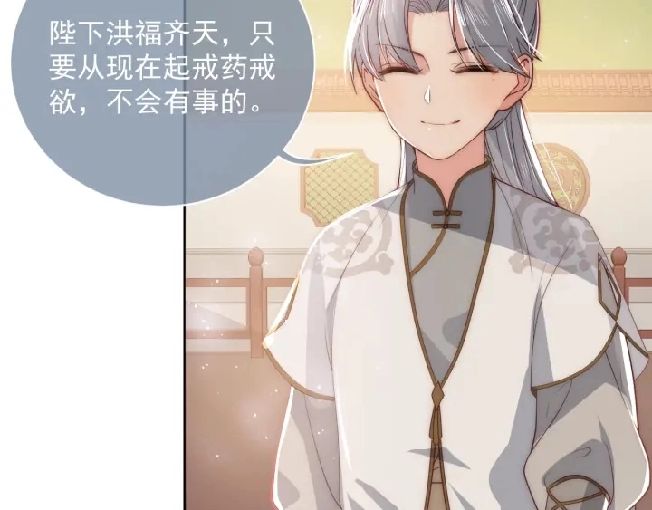第28话 我…来救你了 第136页
