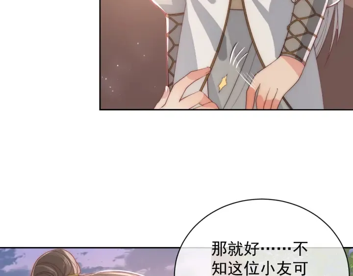 第28话 我…来救你了 第137页