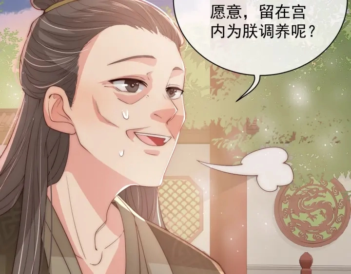 第28话 我…来救你了 第138页