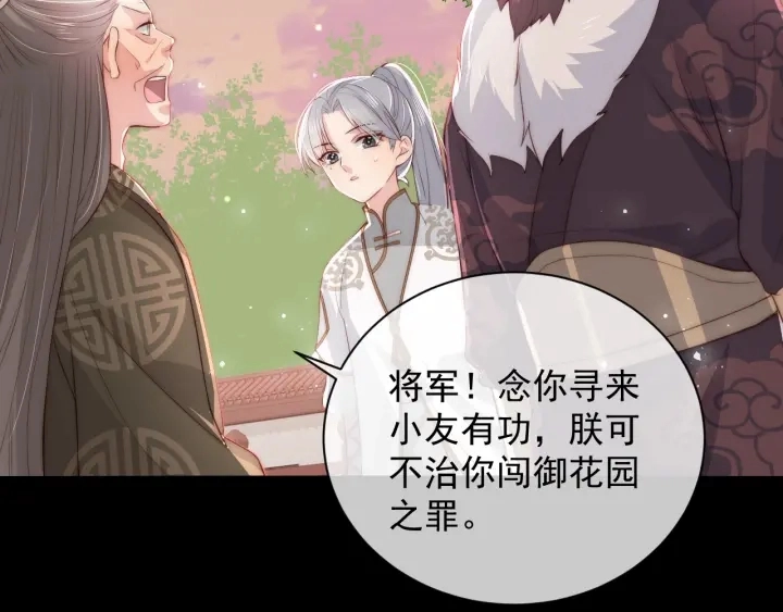 第28话 我…来救你了 第142页
