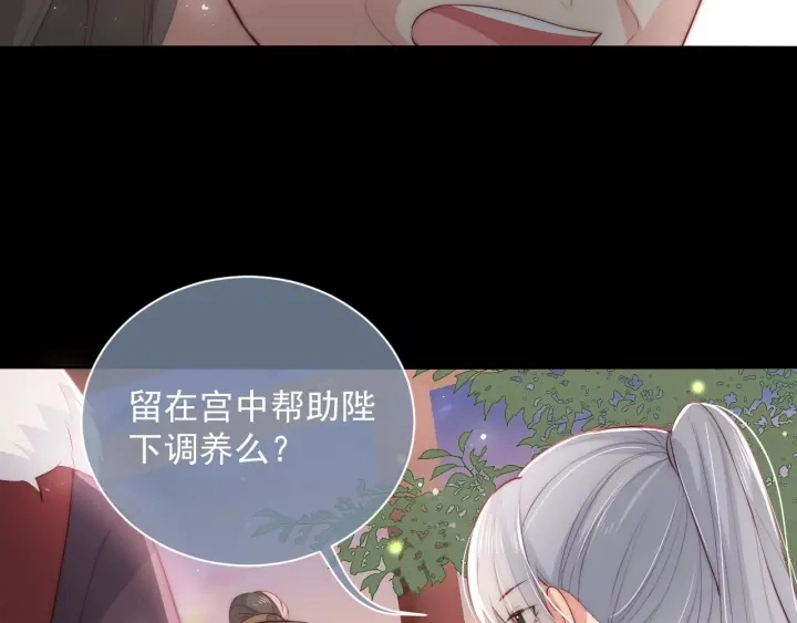 第28话 我…来救你了 第144页