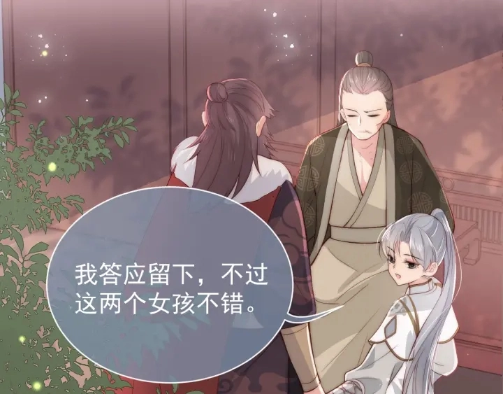 第28话 我…来救你了 第146页
