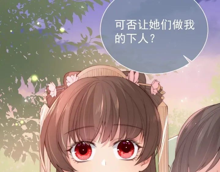 第28话 我…来救你了 第149页