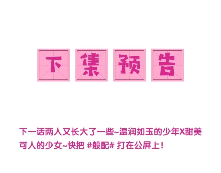 第28话 我…来救你了 第154页