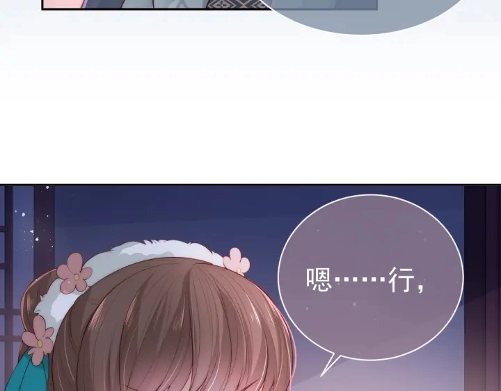 第28话 我…来救你了 第157页