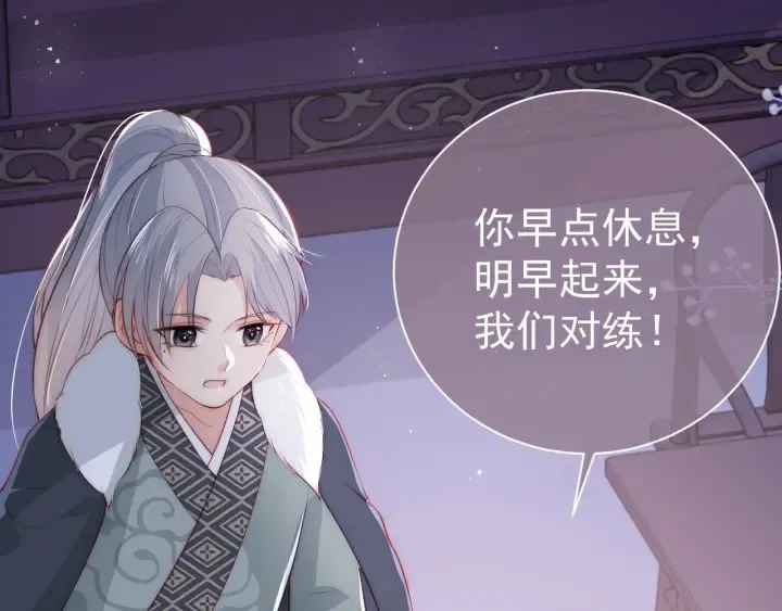 第28话 我…来救你了 第159页