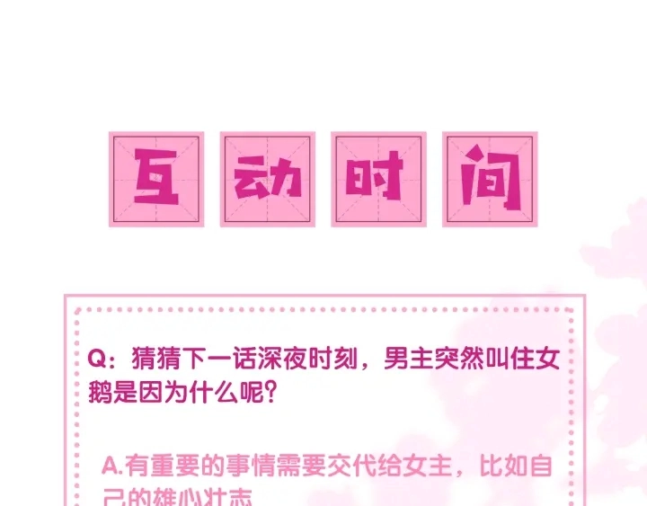 第28话 我…来救你了 第163页