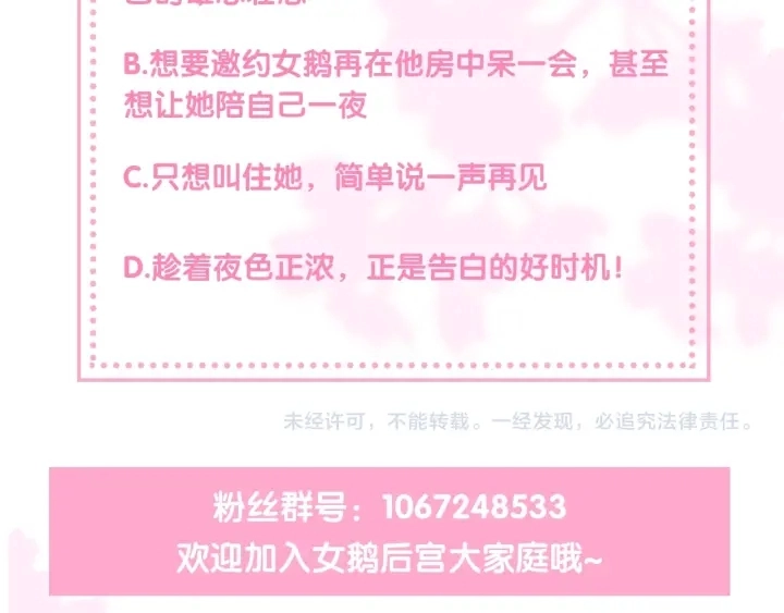 第28话 我…来救你了 第164页