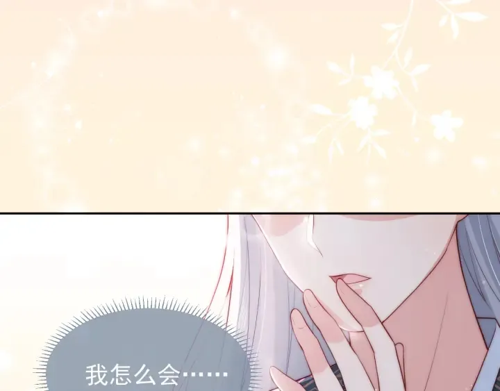第31话 意外的亲吻 第7页