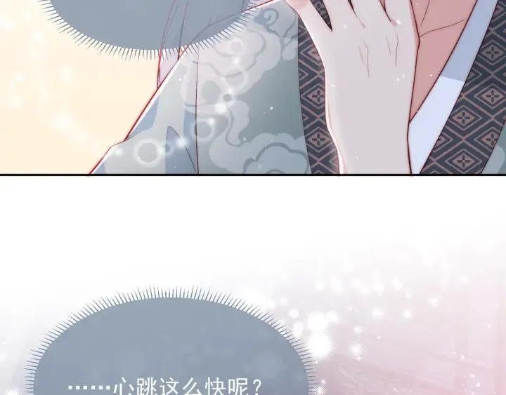 第31话 意外的亲吻 第8页
