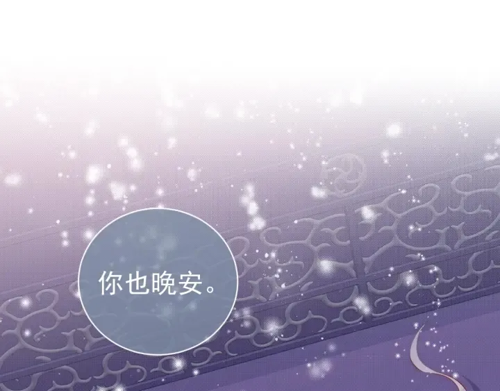 第31话 意外的亲吻 第16页