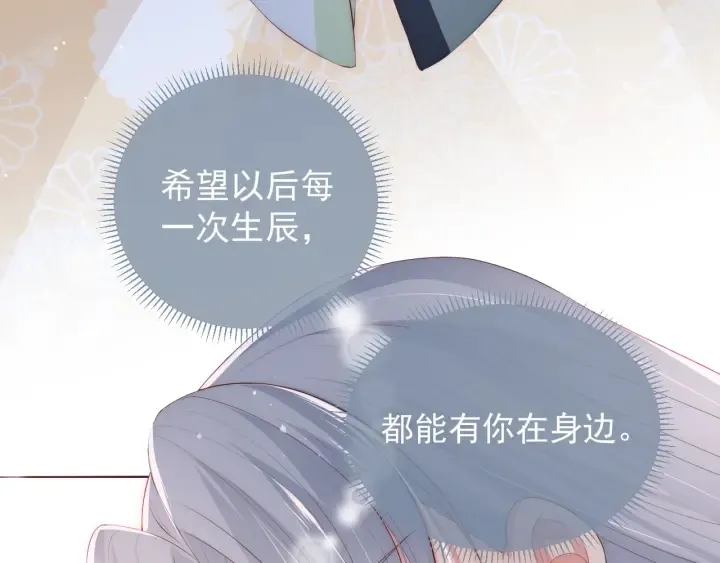 第31话 意外的亲吻 第18页