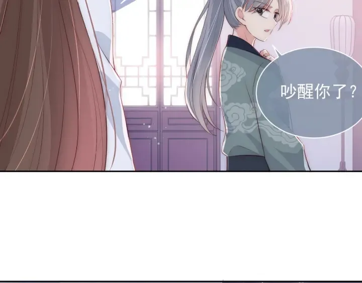第31话 意外的亲吻 第28页