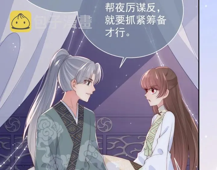 第31话 意外的亲吻 第32页