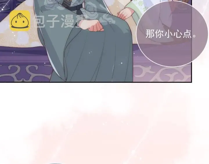 第31话 意外的亲吻 第33页