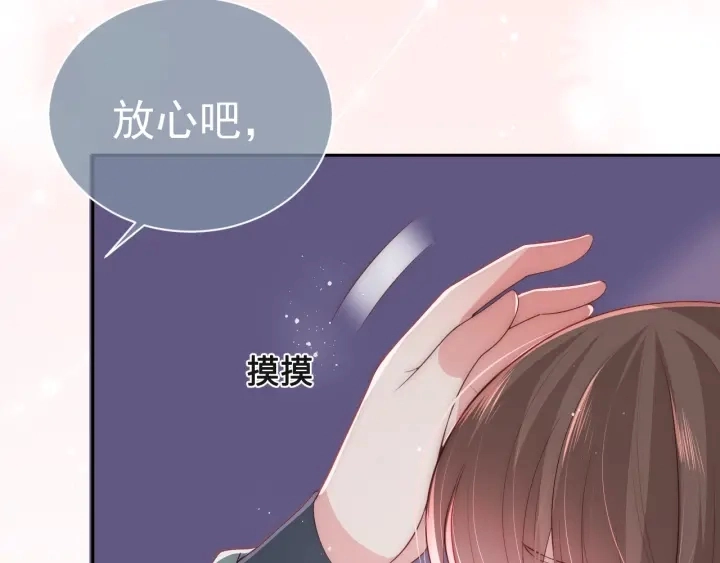 第31话 意外的亲吻 第34页