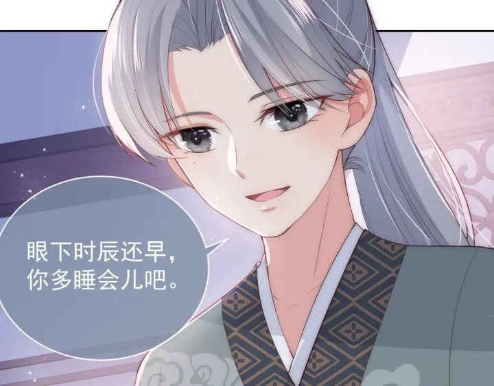 第31话 意外的亲吻 第36页