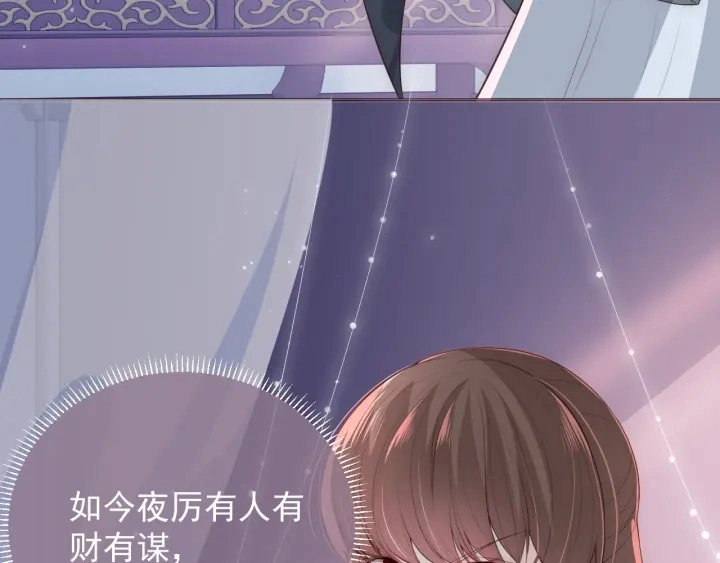 第31话 意外的亲吻 第39页