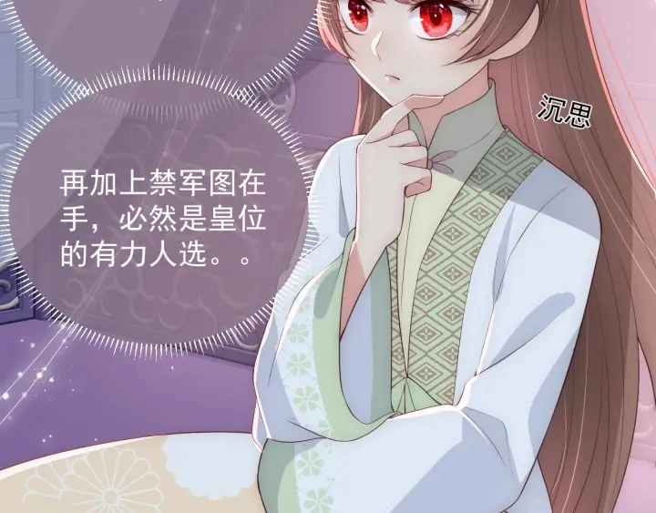 第31话 意外的亲吻 第40页
