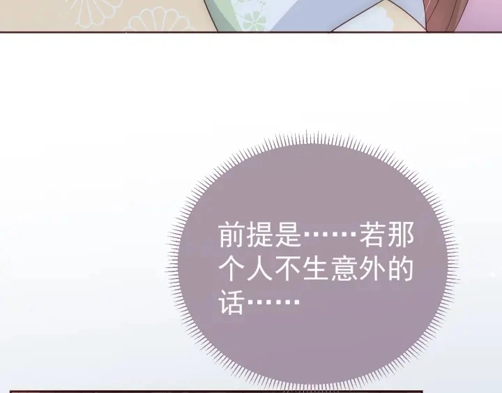 第31话 意外的亲吻 第41页
