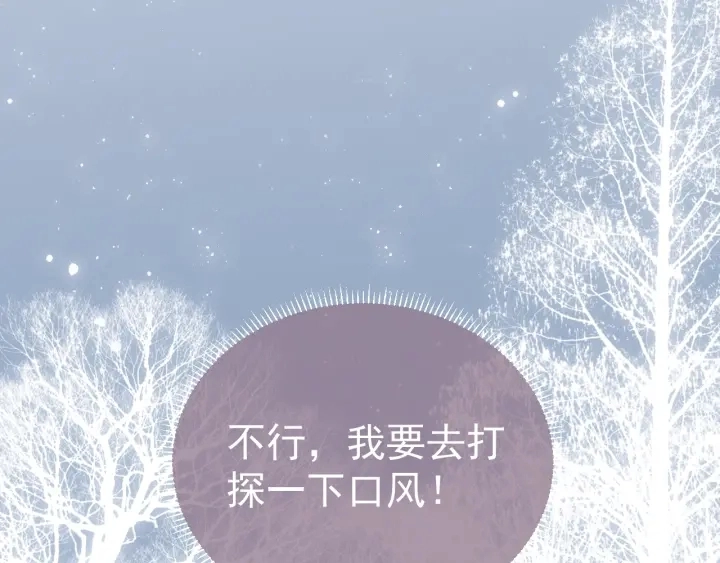 第31话 意外的亲吻 第43页